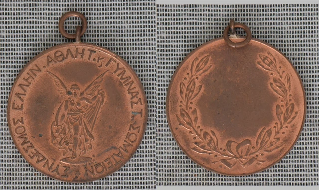 GREECE Union of Greek Athletes & Trainer Club Medal