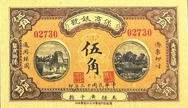 1924 CHINA Bank Of Chihli 50 Cents "Souvenir"(+FREE 1 note)#29962