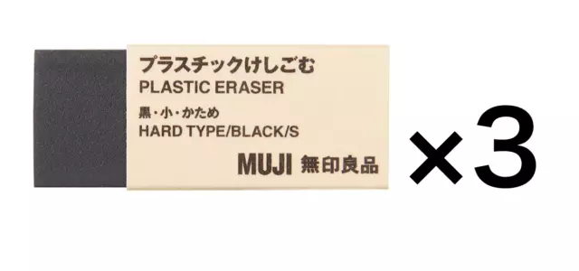 MUJI eraser black 3 pcs Made in Japan MoMA  plastic rubber