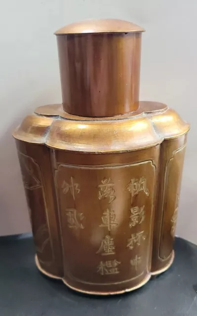 Vintage Chinese Etched Brass Copper Pewter Tea Caddy Canister
