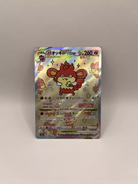 Regigigas VSTAR SAR 233/172 s12a VSTAR Universe Japanese Pokemon Card - NM