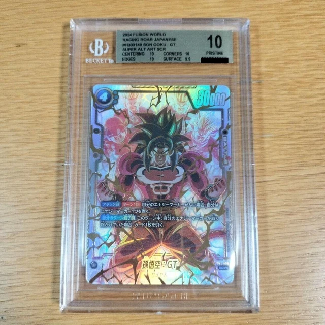 PSA 10 孫悟空SON GOKU GOHAN FB01-140 DRAGON BALL SUPER CARD FUSION