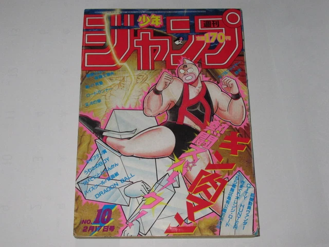 Free    Weekly Shonen Jump 1986 10 Issue Kinnikuman Saint Seiya Dragon Ball R