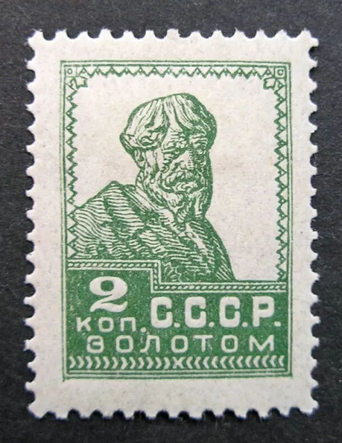 Russia 1924-1925 #277 MH OG 2k Russian Soviet Peasant Definitive Issue $2.00!!
