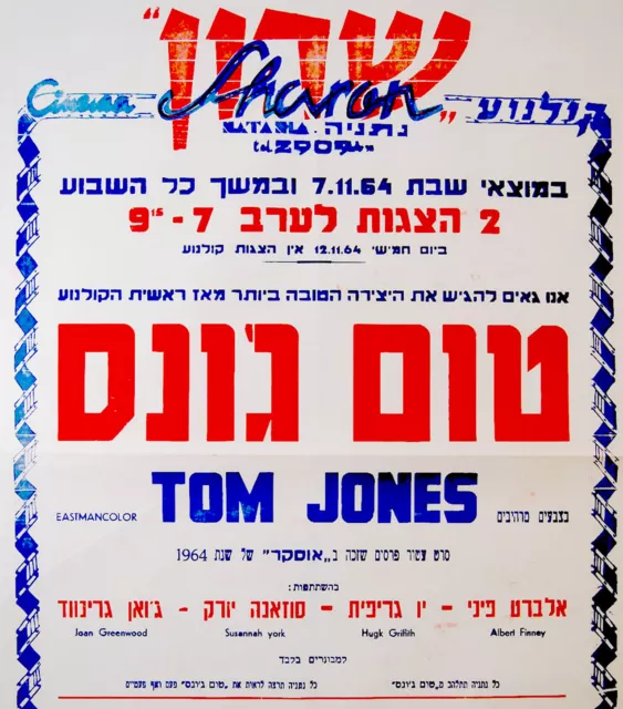 1964 Israel TOM JONES Hebrew FILM Jewish MOVIE POSTER Finney Osborne Richardson