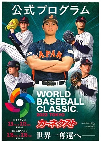 2023 WBC公式プログラム野球雑誌2023年4月特別版EUR 51.11
