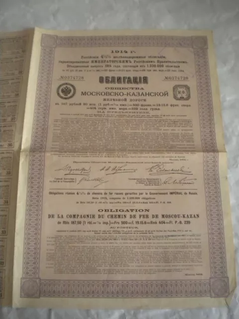 Vintage share certificate Stocks Bonds railway chemin du fer Moscow kazan 1914