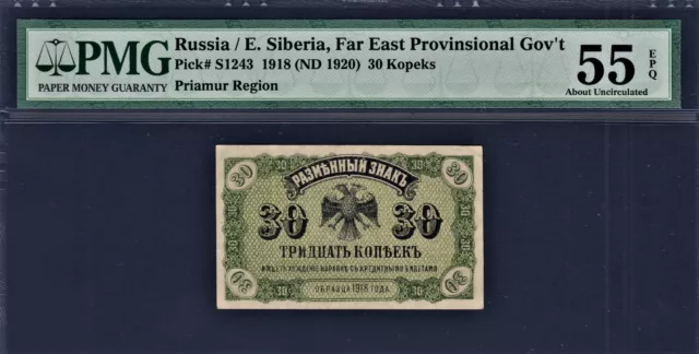 Russia 30 Kopeks 1918 ND (1920) Pick-S1243 About UNC PMG 55 EPQ