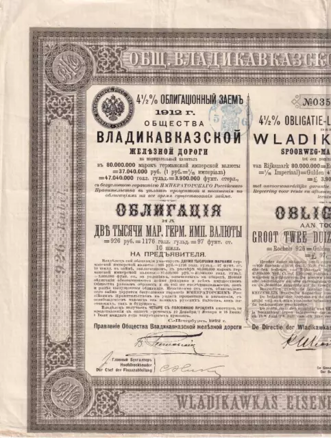 1912 Vladikavkaz, Russia railroad/tram bond certificate