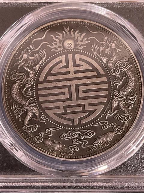 Qing Dynasty Guangdong Shuanglongtu Silver Coin/SKU# E一02525