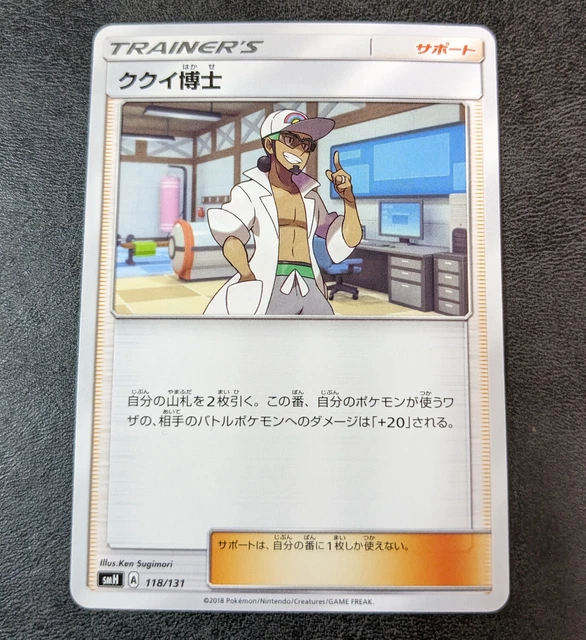 pokemon card professor kukui Amazon.com: Pokemon - Professor Kukui - 148/149 main image 0