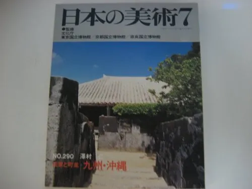 Japanese Art Publication Nihon no Bijutsu no.290 1990 Magazine Japan ... form JP