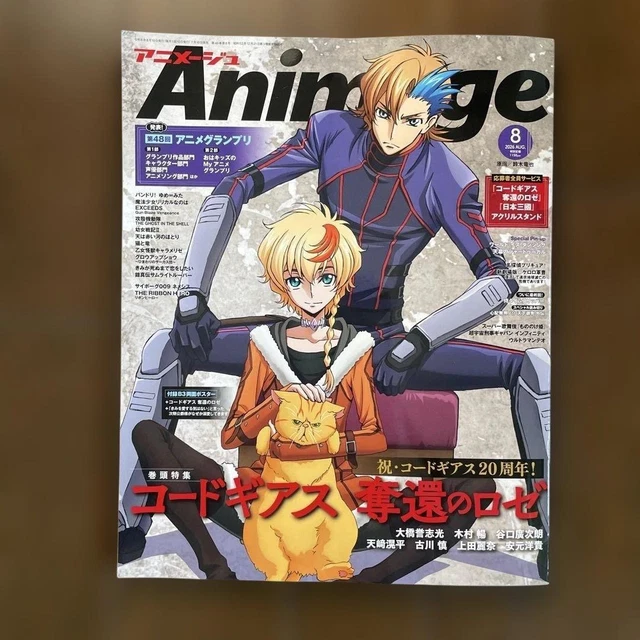 ANIMAGE AOÛT 2026 Code Geass Rozé du magazine Recapture Anime EUR 55,82 ...