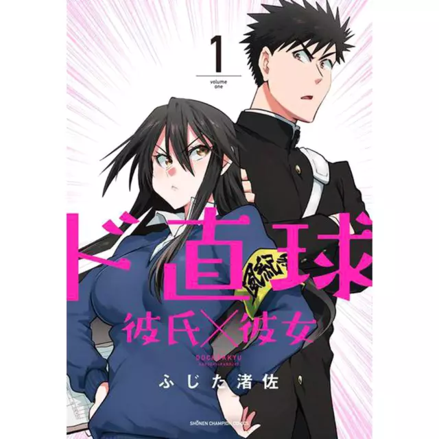 CDJapan : Akkun to kanojo 3 (MF Comics Gene Series) Waka Kakitsubata BOOK