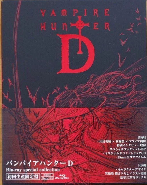 バンパイアハンターD Blu-ray special collection('… 61gNpWUcojL._UF350,350_QL80_.jpg