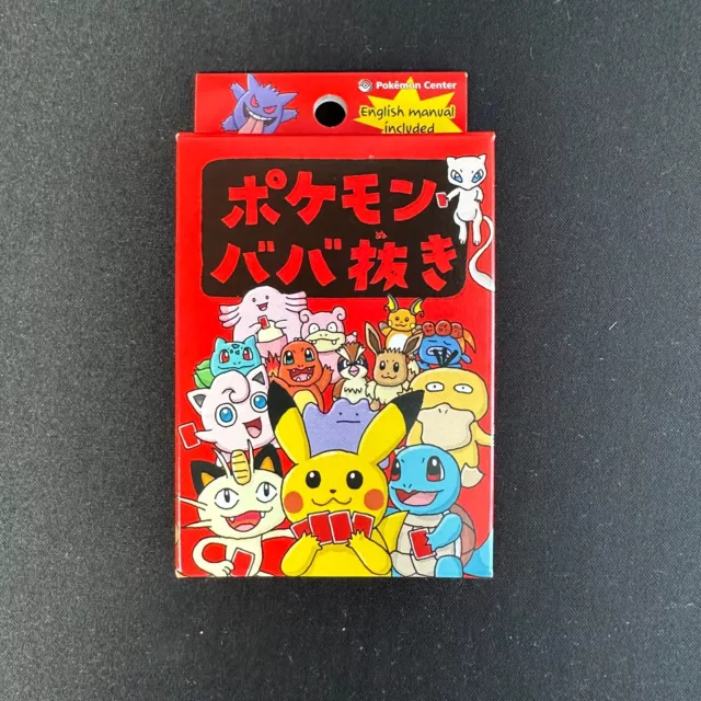 English manual included 】Pokémon Babanuki Pokemon Center Limited