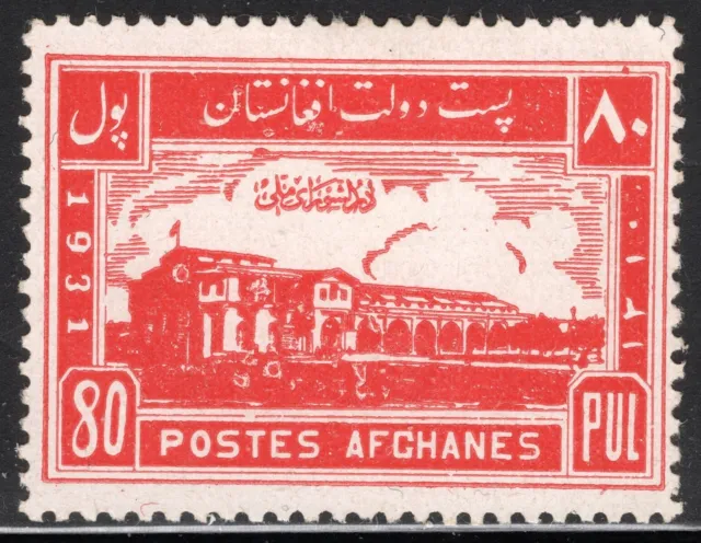 Afghanistan Stamp Scott #265, 80p, Dark Red, OG, MNH, SCV$2.00
