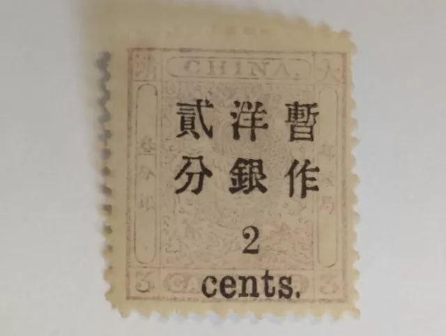 Timbre de Chine (2c sur 3 lilas de 1897) N°27,  Cote;400€ Surchargé