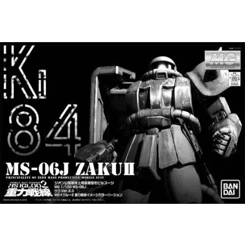 MG 1/100 MS-06J Zaku II gravity Front image color Ver. Plastic Bandai Hobby onl