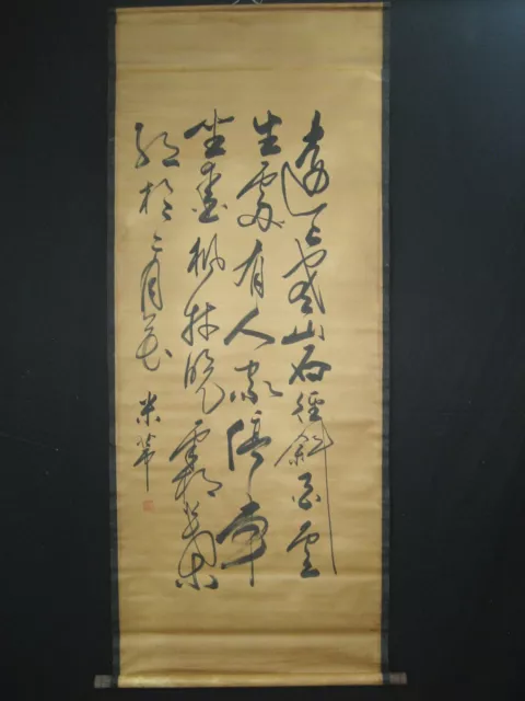 Old Chinese Antique Hand painting scroll cursive calligraphy Poem by Mi Fu 米芾 山行