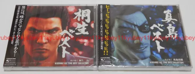 Yakuza Kiryu Kazuma Karaoke All Time Best Collection CD Soundtrack