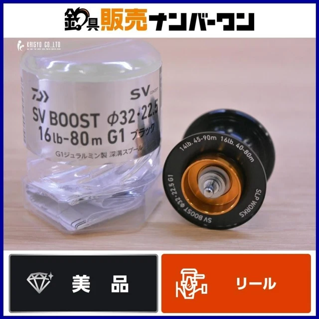 CARRETE NEGRO DAIWA SLP Works SV BOOST Φ32・22.5 16lb-80m G1 EUR