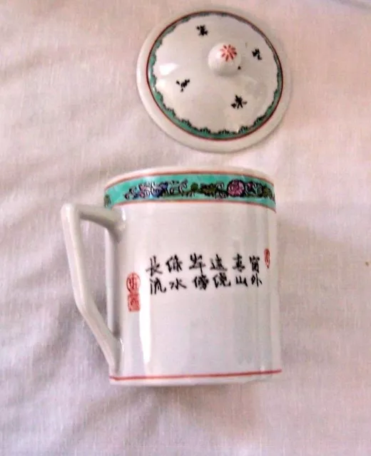 Lidded Coffee Mug Cup Oriental Design Made in China Covered Jar Cup