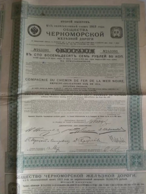 Vintage share certificate Stocks Bonds railway chemin du fer de la mer Noir 1913