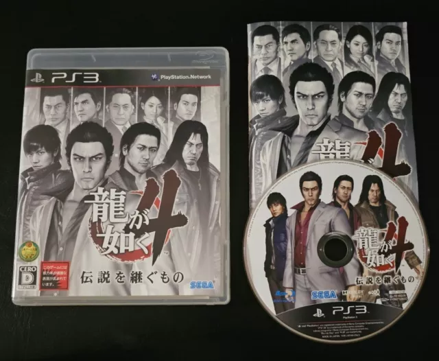 Ryu Ga Gotoku 4 Yakuza - Playstation 3 PS3 - NTSC-J - Japanese Import