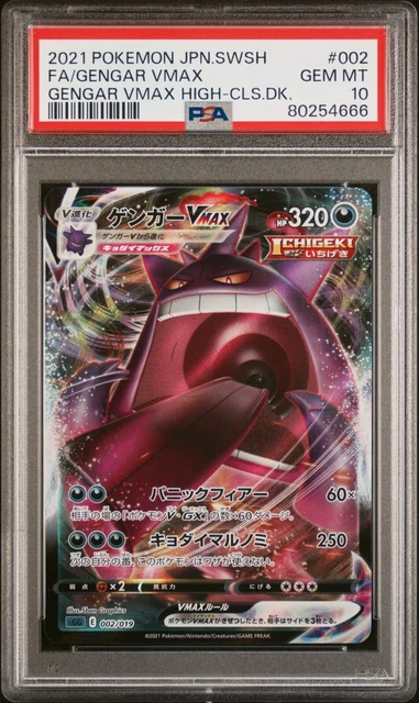 Pokemon Card Japanese - Gengar VMAX 002/019 sGG - Gigantamax HOLO MINT