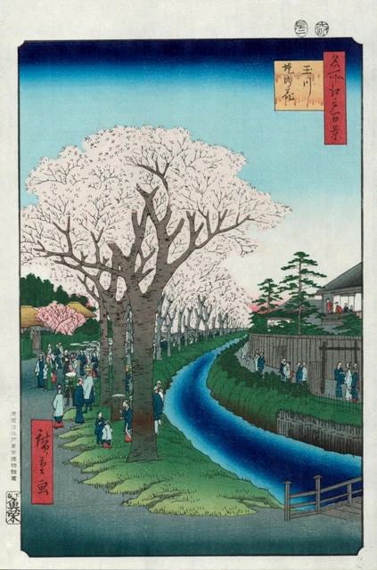 VÉRITABLE ESTAMPE JAPONAISE De Hiroshige "Clair De Lune Sur La Mer VÉRITABLE ESTAMPE JAPONAISE De Hiroshige "Clair De Lune Sur La Mer