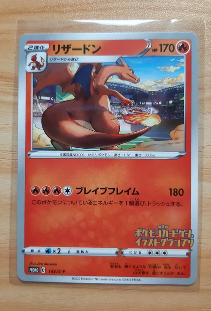 Charizard Promo 143/S-P Japanisch Illustration Contest Glurak Pokemon