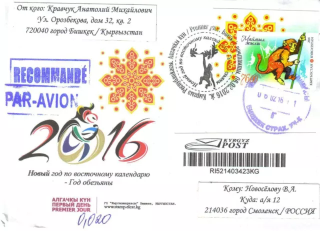 2016 Kyrgyzstan China New Year Monkeys Mi 748B Fauna FDC Int. Registered mail