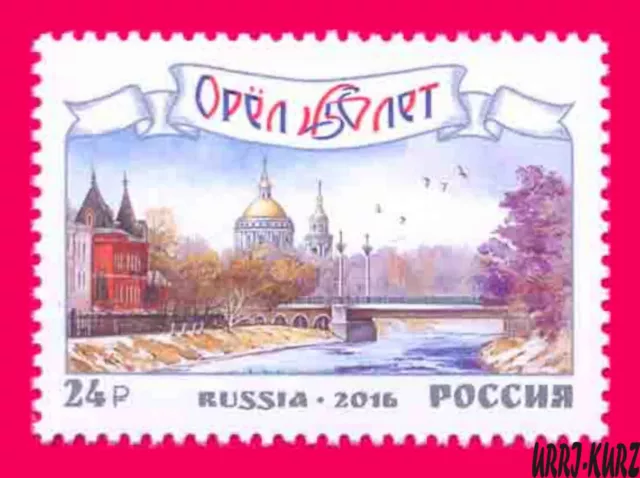 RUSSIA 2016 Architecture Religion Building Church Bridge Oryol 450th Ann 1v MNH