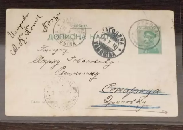 Serbia 1912 Postal stationery 5 para Rekovac to Drenovac & rare SEKIRICA cancel