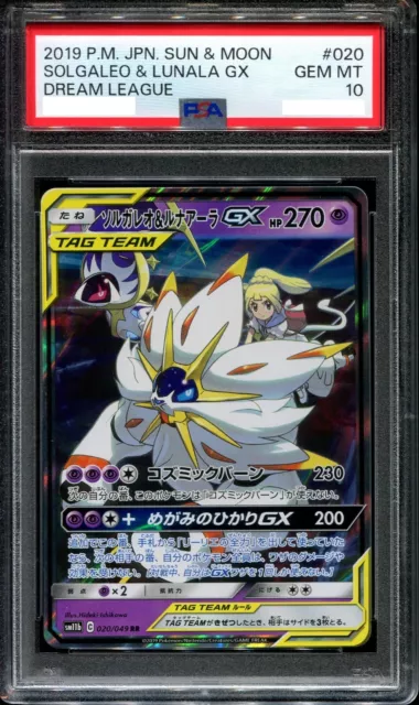 Japanese Reshiram & Zekrom GX Dream League #36 PSA 10 GEM MINT