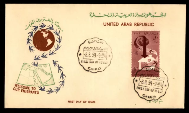 Mayfairstamps UAR FDC 1959 Emigrants Earth Arrow Map First Day Cover aaj_02629