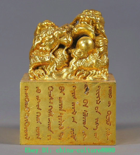 Dragón Inscription 3.1& PURE BRONZE Gilt Dragon Beast Inscription Seal Sceau d'inscription ...