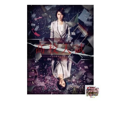 HIGH SCHOOL ENTRANCE Exam Scenario Complete Edition Blu-ray Box Set £ ...