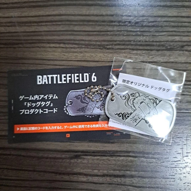 Battlefield 6 TGS2025 限定キーホルダー＆プロダクトコード