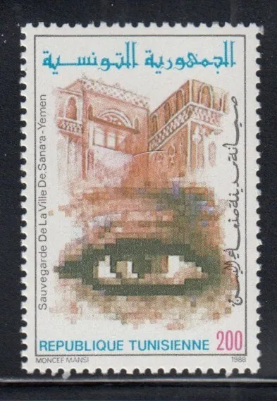 TUNISIA Restoration of Sana'a, Yemen MNH stamp
