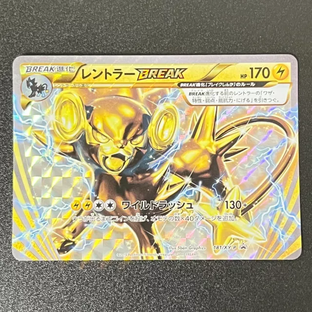 Pokémon Luxray BREAK 181/XY-P Full Art Double Mega Break Set Promo 2015 Japan NM