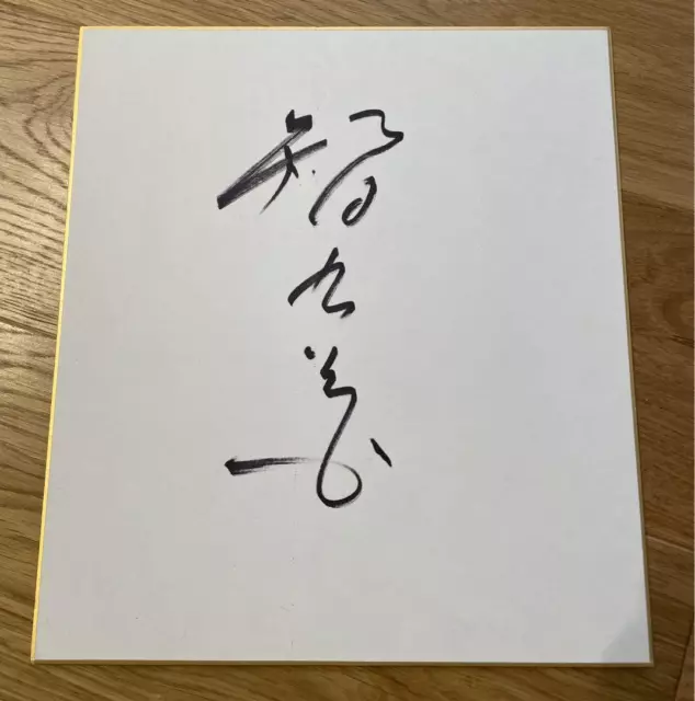 SUMO WRESTLER TOMOHANA Autograph $38.22 - PicClick