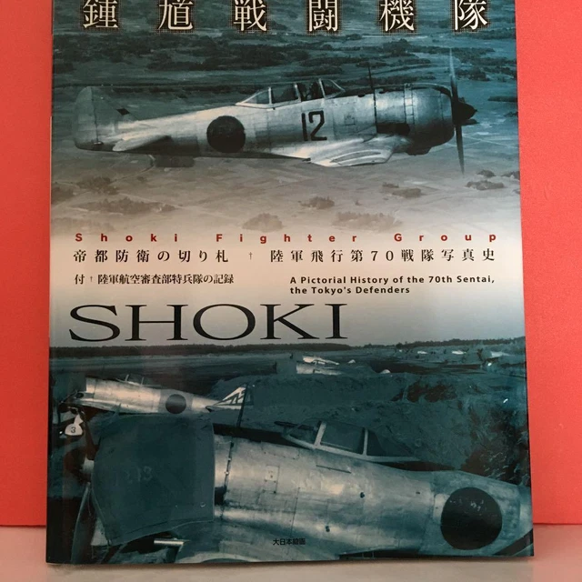 Shoki Raiwind IJA 70TH KI-44 Shoki Fighter Group Pictorial Book Dainippon Kaiga £34. ...