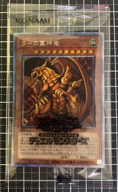 YU-GI-OH! The Winged Dragon Of Ra-Sphere Mode. RA01-EN007. 1st Ed