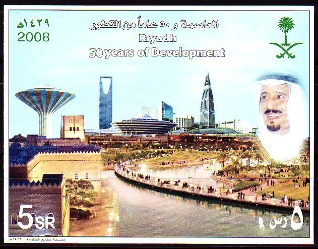 Saudi Arabia 2008 ** Bl.43 Stadt City | Development of Riyadh