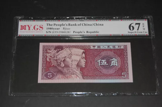 China 1980 5 Jiao YGS 67 EPQ Superb Gem Unc.