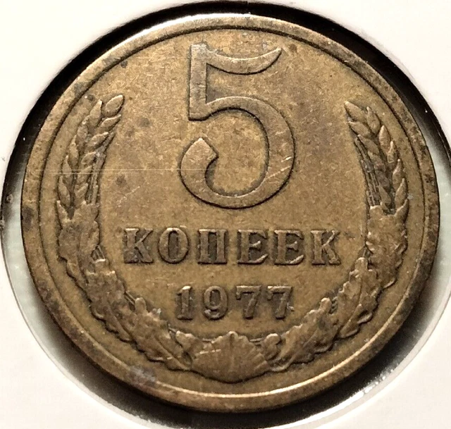 1977   Russia  5 Kopeks Coin - Y#129A -   (INV#7186) -  Combined Shipping