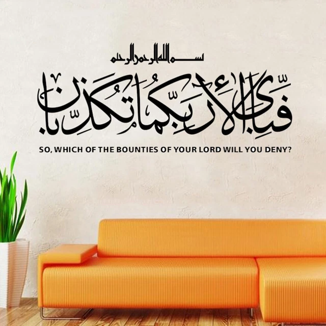 Pegatina de pared islámica caligrafía Surah Rahman desmontable PVC arte mural Mus