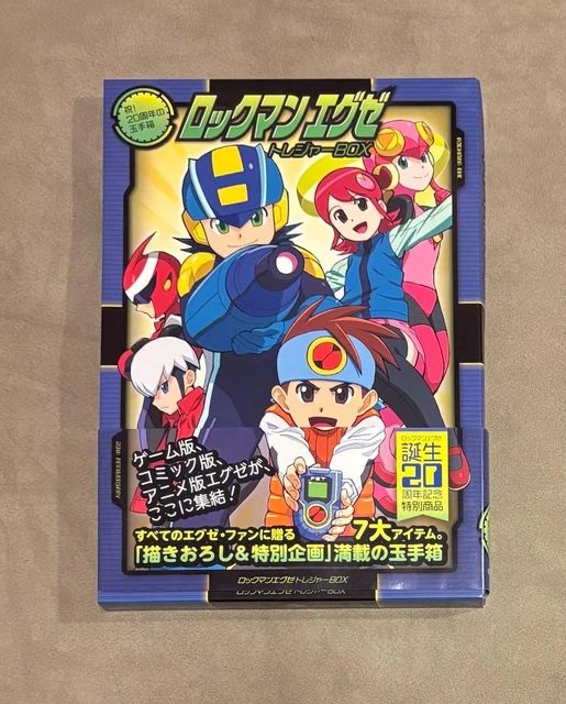 ロックマンエグゼ トレジャーBOX 中古】【開封品】ロックマンエグゼ トレジャーBOX -祝! 20周年の